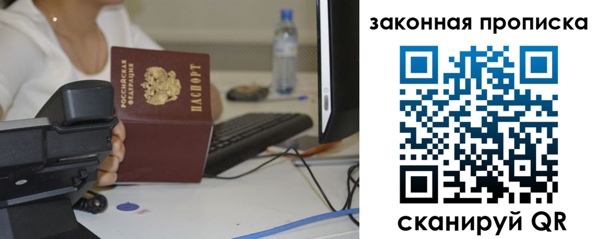 прописка законно в Верещагино